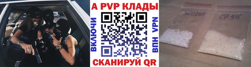 Альфа ПВП мука  дарнет шоп  Ржев 