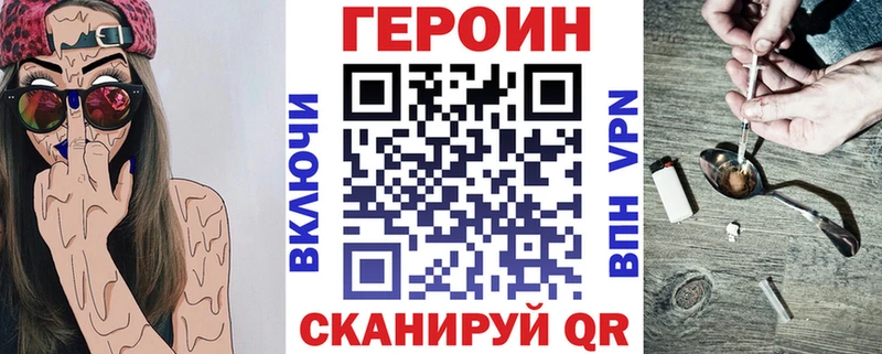 ГЕРОИН Heroin  купить наркотики сайты  Ржев 