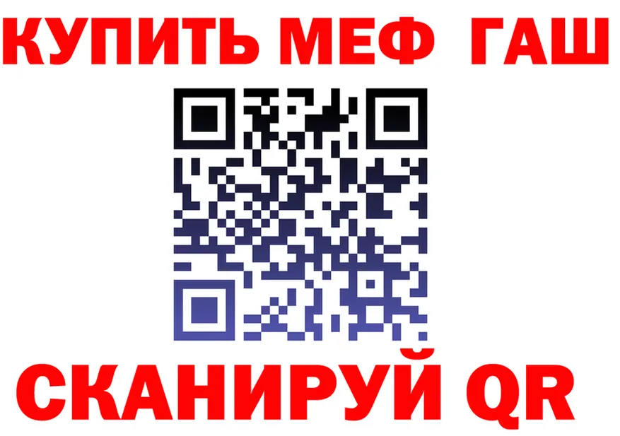 АМФ 97% ТОР нарко площадка гидра Ржев